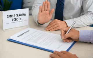 Чи можна змінити графік роботи без згоди працівника у воєнний час: що каже Верховний Суд