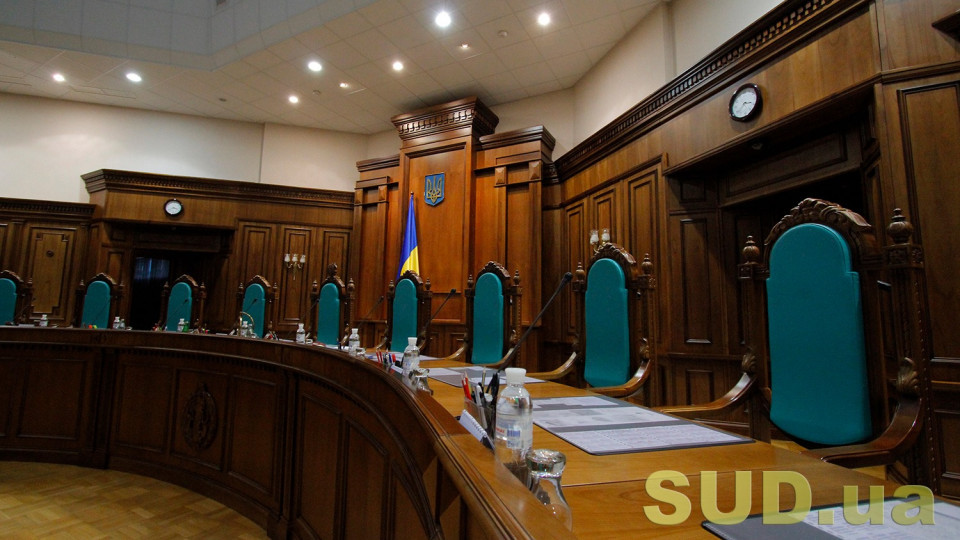 Опубліковано списки кандидатів до Конституційного Суду України