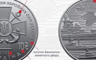 Присвячена ВМС ЗСУ: Нацбанк представив нову пам’ятну монету, фото