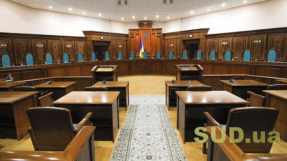 Новых судей Конституционного Суда будет отбирать аналог Этического совета с участием международных экспертов