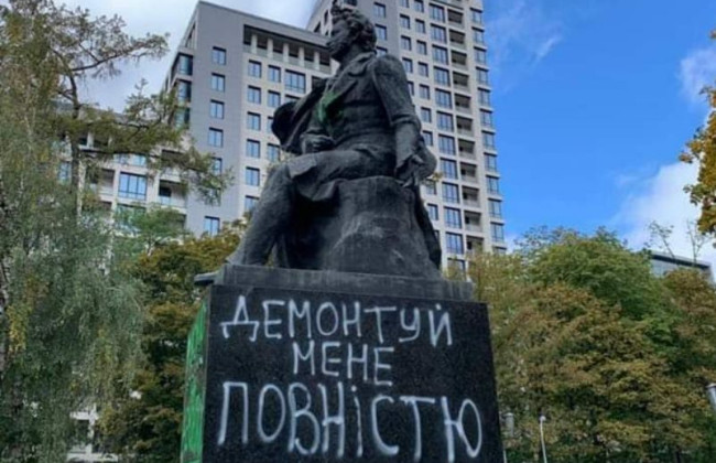 «Знеси мене»: у Києві невідомі розписали пам’ятники Пушкіну та Щорсу, фото