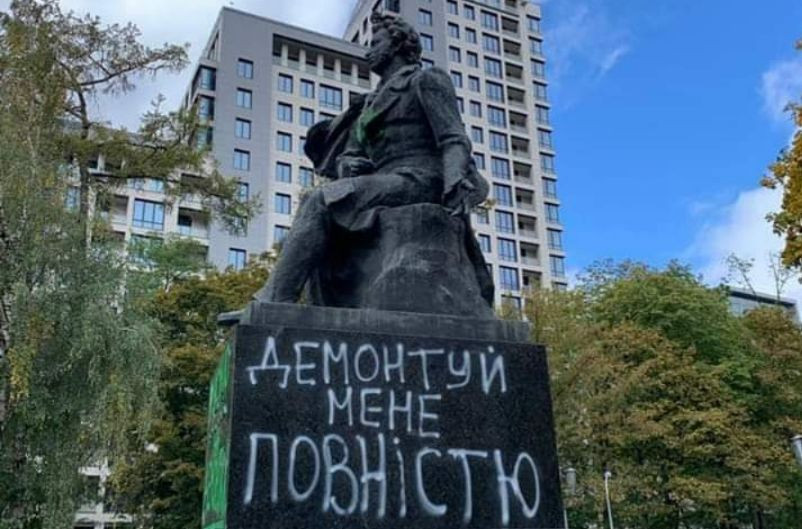 «Снеси меня»: в Киеве неизвестные расписали памятники Пушкину и Щорсу, фото