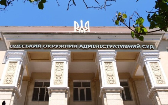 В Одеському окружному адміністративному суді обрали керівництво