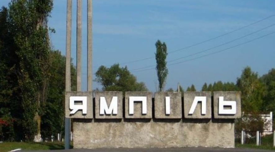 ВСУ освободили Ямполь, видео
