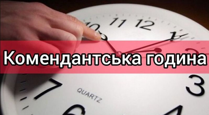 У Києві пропонують скоротити комендантську годину