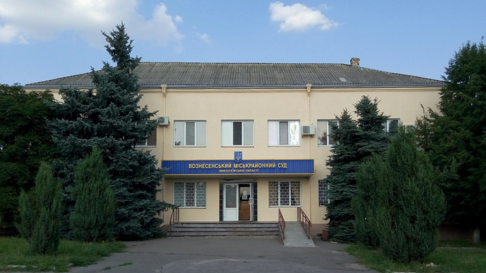Избрано руководство Вознесенского горрайонного суда Николаевской области