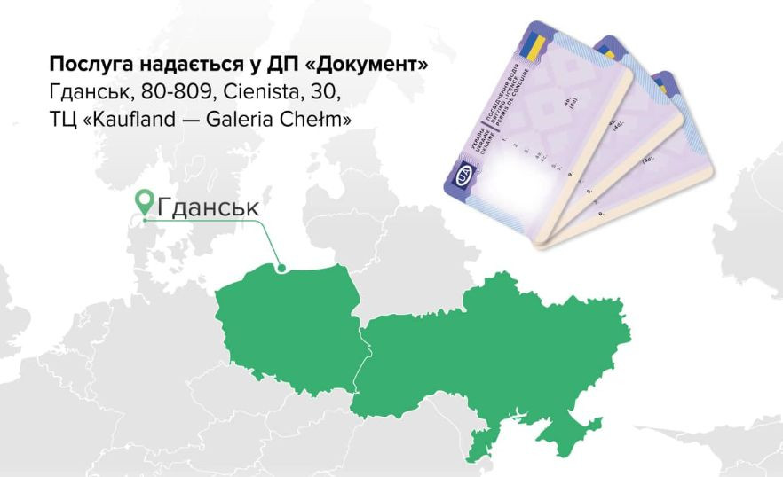 Українці зможуть обміняти посвідчення водія вже у двох містах Польщі