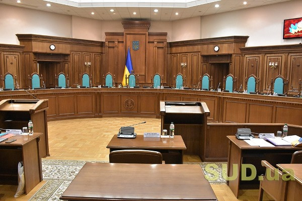 Как будут отбирать новых судей Конституционного Суда Украины: что посоветовала Венецианская комиссия Верховной Раде