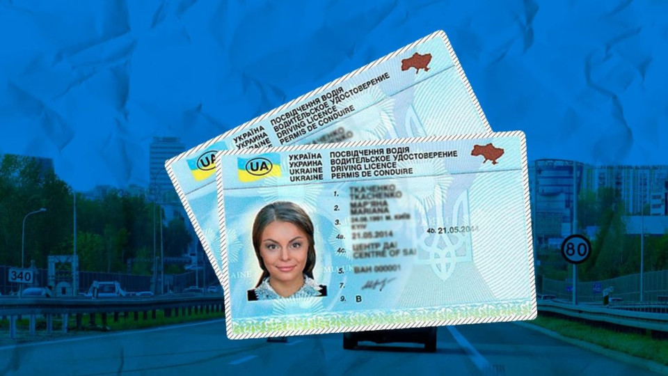 Как обменять украинское водительское удостоверение в Польше: алгоритм действий