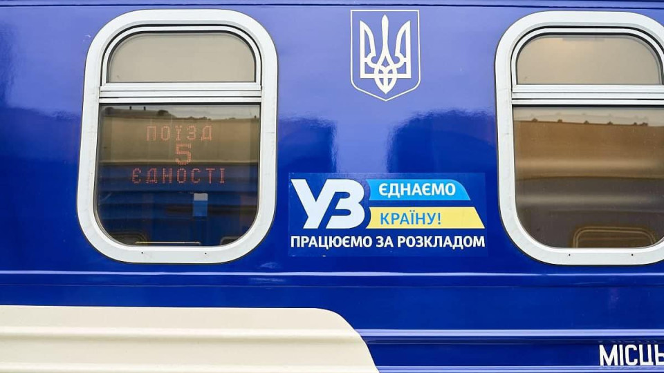 В Укрзалізниці повідомили про нові правила перевезення пасажирів та багажу