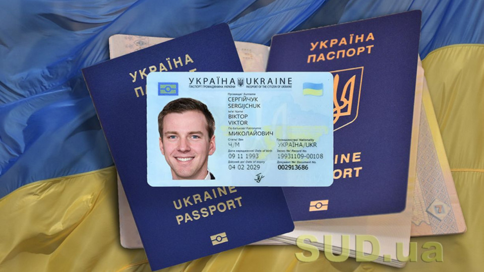 Украинцы смогут оформить паспортные документы в Берлине