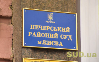 Суддя Печерського районного суду Києва звільнилась у відставку