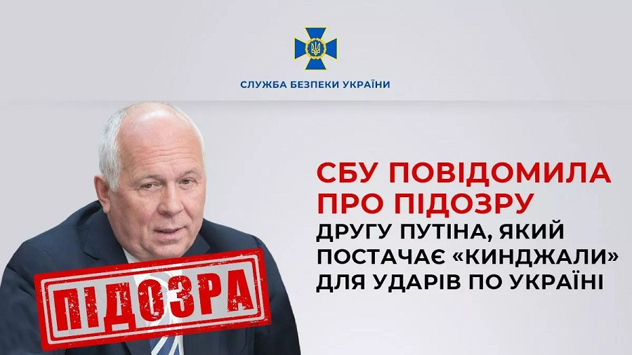 Постачає «Кинджали» для ударів по Україні: повідомлено про підозру гендиректору російського «ростех» Чемезову