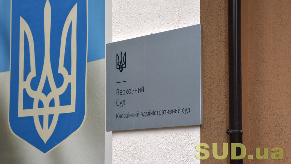 КАС ВС определил порядок утверждения границ исторического ареала Киева и ограничения насчет его застройки