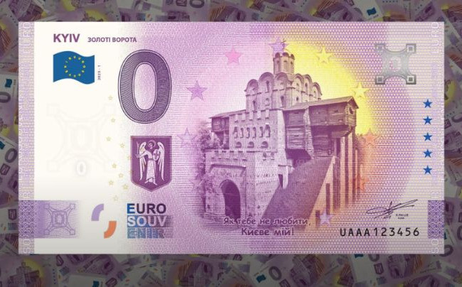 «Нуль євро»: Київські Золоті ворота з'явилися на новій колекційній купюрі, фото