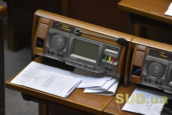 В Раде зарегистрировали законопроект о повышении эффективности управления активами