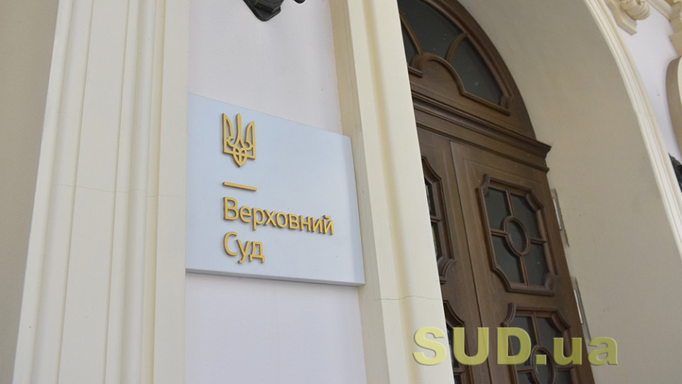 Верховный Суд подтвердил законность взыскания более 3 млн гривен необоснованных активов экс-чиновника Нацполиции