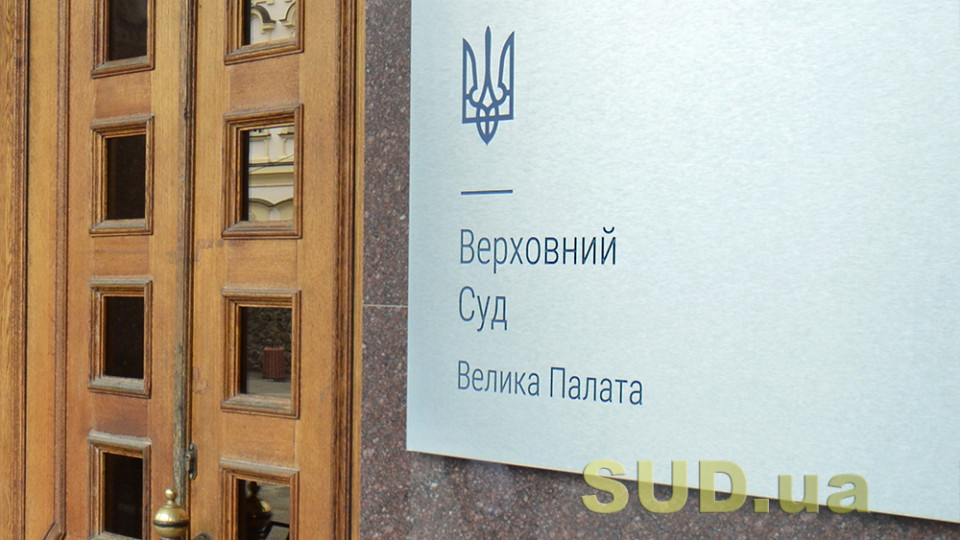 Уступка права требования по кредитному договору в пользу физлица противоречит положениям ГК Украины — БП ВС