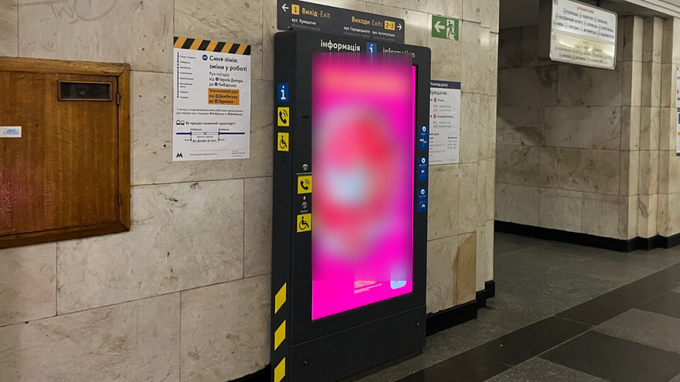 КРАІЛ перевірить законність реклами азартних ігор у київському метро