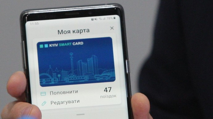 В Киеве с 1 апреля вырастет стоимость транспортной карты