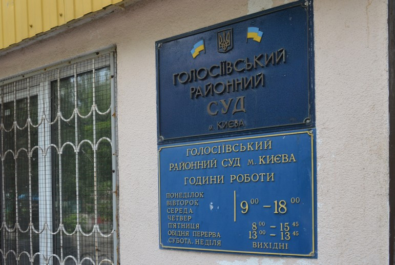ВРП відрядила трьох суддів до Голосіївського районного суду Києва