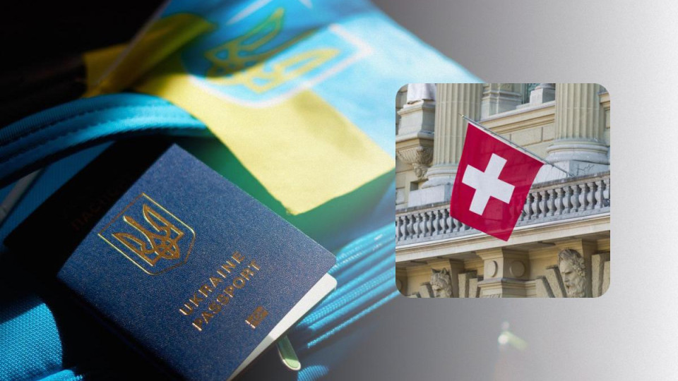 Украинским беженцам в Швейцарии стало сложнее получить статус защиты S: в чем причина