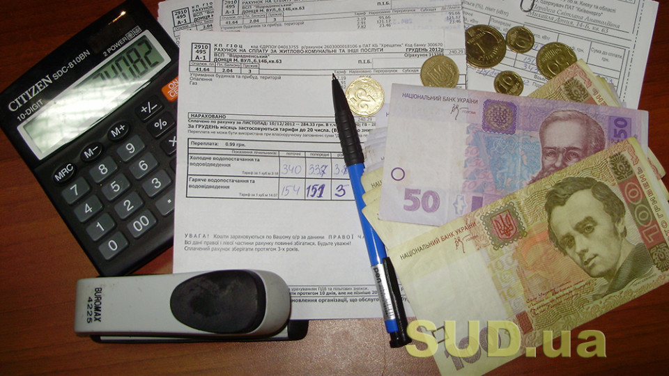 Киевляне получили возможность рассрочки платежей за коммунальные услуги: как это работает