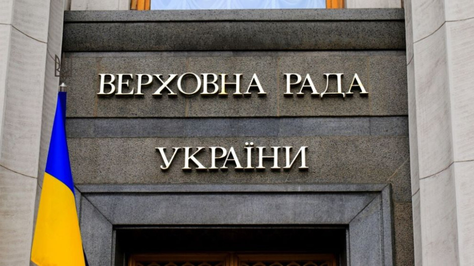 Верховный Суд указал на обязанность Верховной Рады Украины предоставить по запросу публичную информацию, которая находится в ее владении