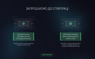 В Україні запустили портал, на якому можна повідомити, що варто змінити у системі Міноборони