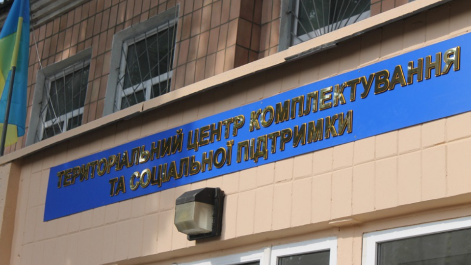 Раптово втратив свідомість та впав — у ТЦК прокоментували обставини смерті мобілізованого у розподільчому пункті