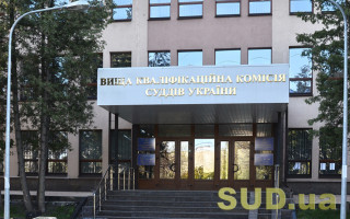 ВККС определила успешных кандидатов в Черниговский и Закарпатский апелляционные суды