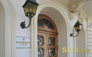 Верховний Суд про «небезпечні гроші»: як в Україні стягуватимуть необґрунтовані активів