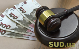 В Україні запровадять судову неустойку: що це таке і як її відмежувати від інших правових інститутів