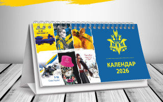 Важливі річниці: Україна формує календар пам’ятних дат на 2026-2027 роки