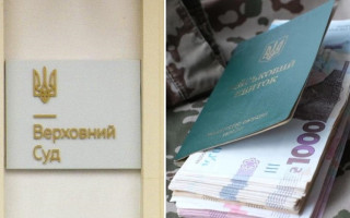 Верховний Суд відмовив військовому у компенсації за затримку грошового забезпечення