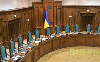 В Украине усилят ответственность судей Конституционного суда: что предлагает проект закона 14321