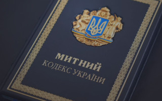 Блокировка транзита и запрет возврата платежей – Рада инициирует новые полномочия для таможенных органов