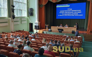 ВРП визначила дату з’їзду для обрання члена ради та строки подання документів