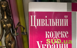 ГНЕУ выявило проблемные моменты наследственного блока в проекте Гражданского кодекса