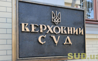 Граница между умышленным убийством и оставлением в опасности: позиция ВС