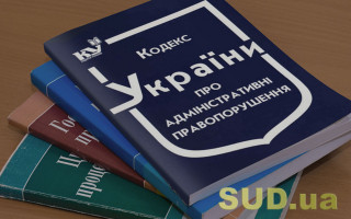 Штрафи не переглядали з 1996 року — уряд готує жорсткі зміни до КУпАП
