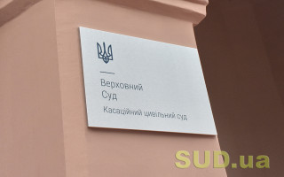 Режим роздільності, обраний при шлюбі в Італії, поширюється на майно в Україні: позиція КЦС