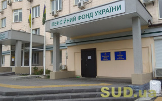 Планируется предоставить Пенсионному фонду новые полномочия для контроля за уплатой пенсионного сбора