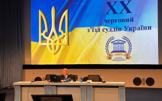 На ХХ з’їзді розгорілася дискусія щодо формування Ради суддів: чи можна голосувати за відсутніх кандидатів