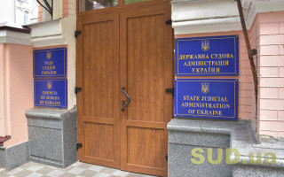 Григорій Усик: Аудит ДСА має розмежувати повноваження між Адміністрацією та ВРП