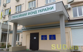 Верховний Суд підтвердив, що ПФУ зобов’язаний перераховувати пенсії автоматично — без заяв і без обмеження строками