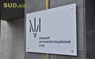 ВККС та міжнародні експерти визначили майбутніх суддів ВАКС