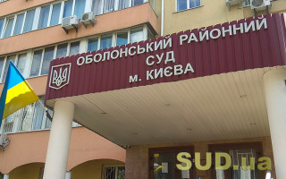 Кликнула – и присвоила 0,1 га: суд в Киеве раскрыл аферу с государственным земельным реєстром