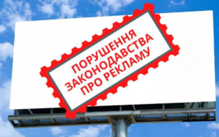 Процедуру накладення штрафів за некоректну рекламу працевлаштування змінять: Комітет готується до розгляду законопроекту