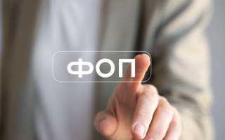 Доходи ФОП за 2025 рік можуть стати підставою для автоматичного ПДВ з 2027